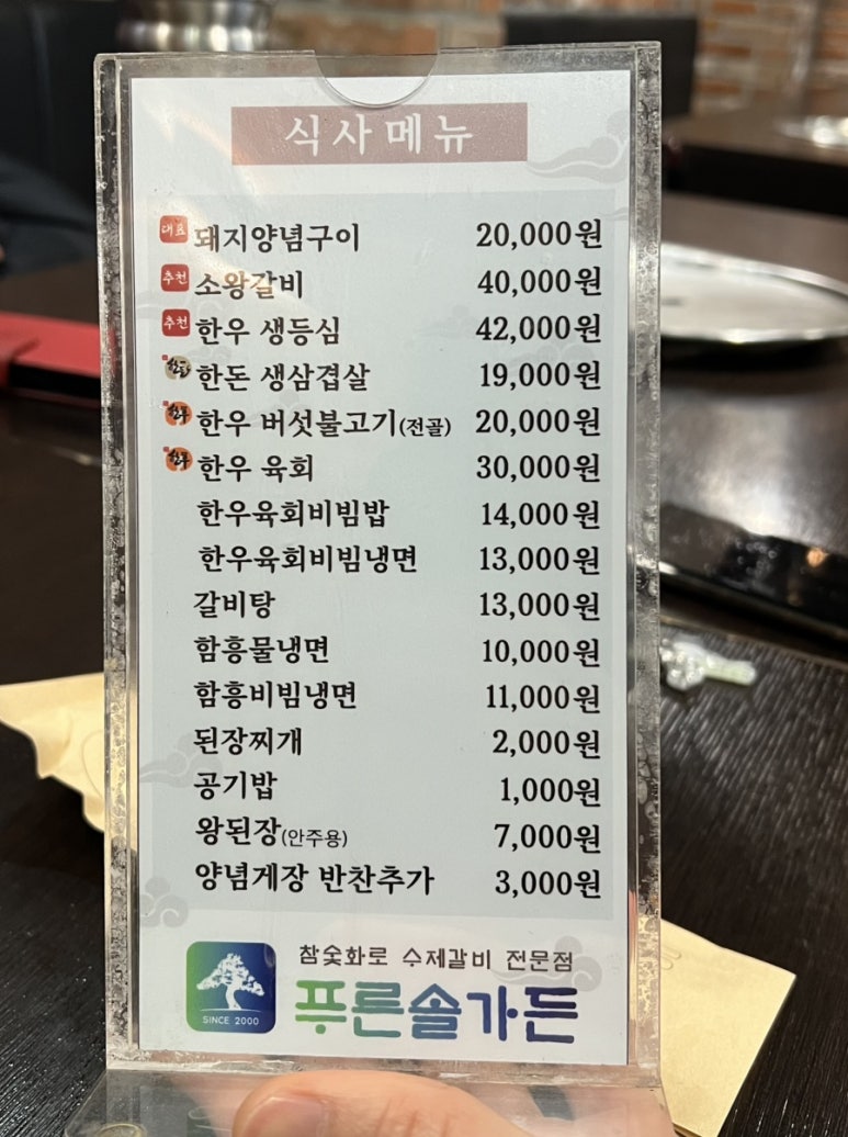 푸른솔가든 이미지