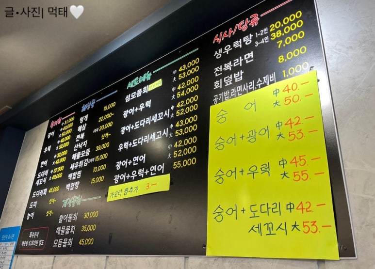 섬마을세꼬시 이미지