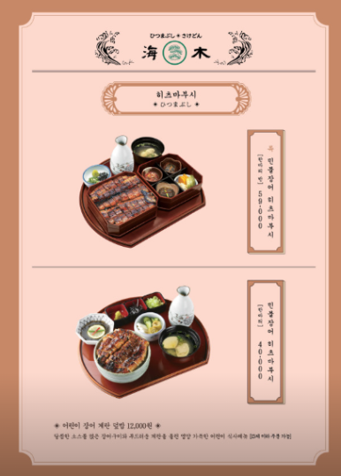 경복궁장어 이미지