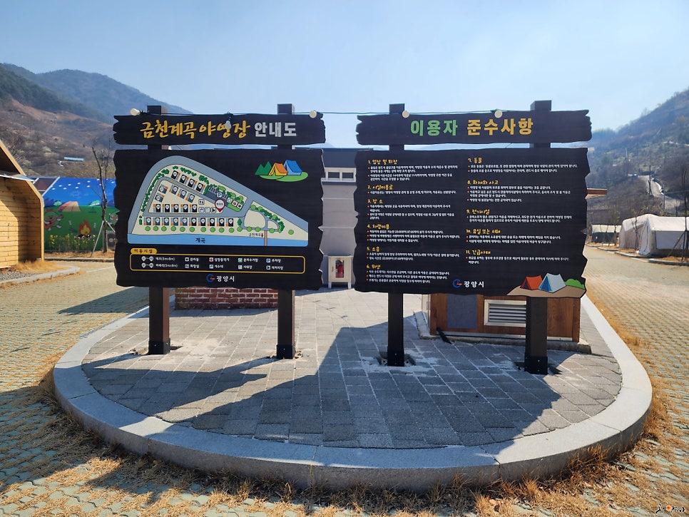 금천계곡 야영장 이미지