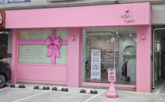 네일이예쁘다 문학본점 이미지
