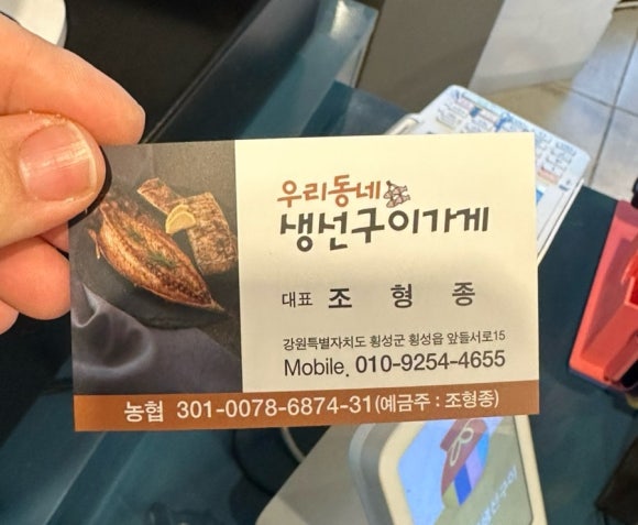 우리동네생선구이가게 이미지