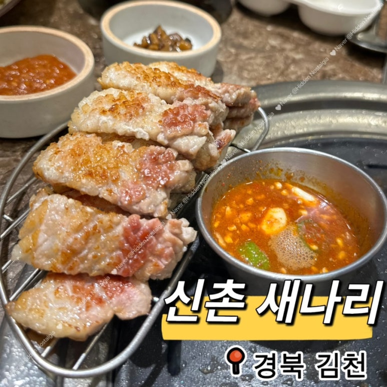 신촌새나리 이미지