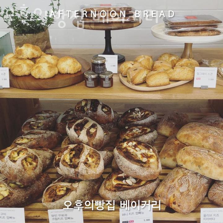 오후의빵집 이미지