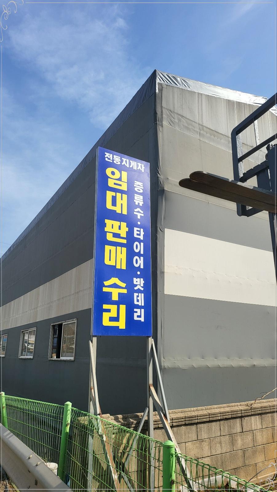 두리지게차 이미지
