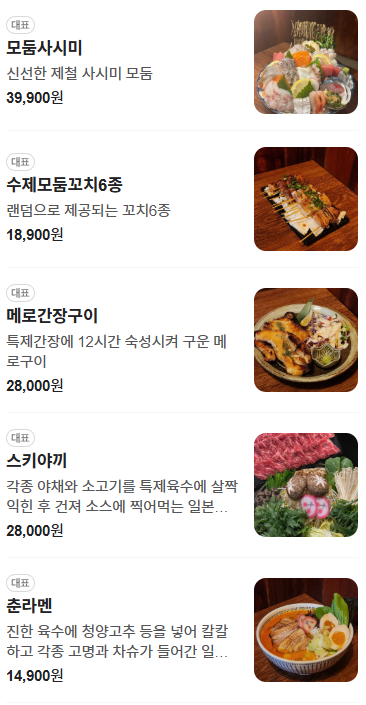 춘 평택고덕점 이미지