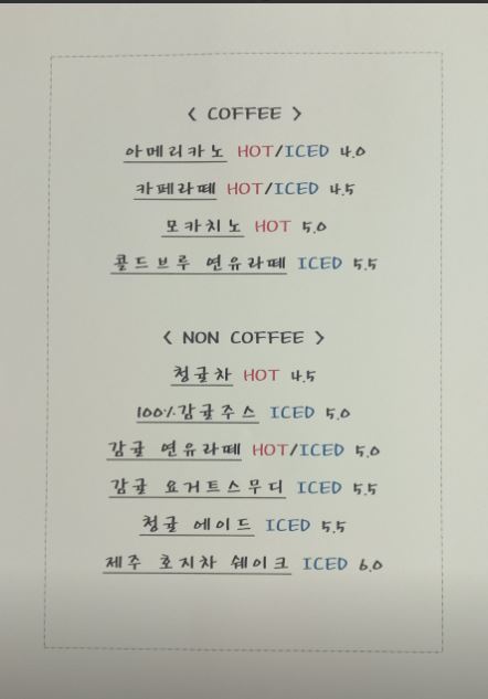 제주김귤 이미지