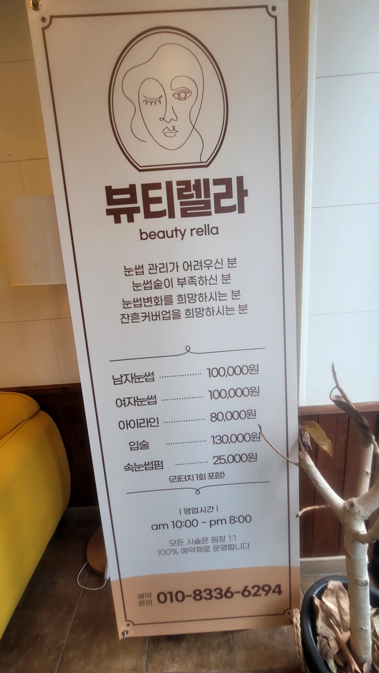 뷰티렐라 이미지
