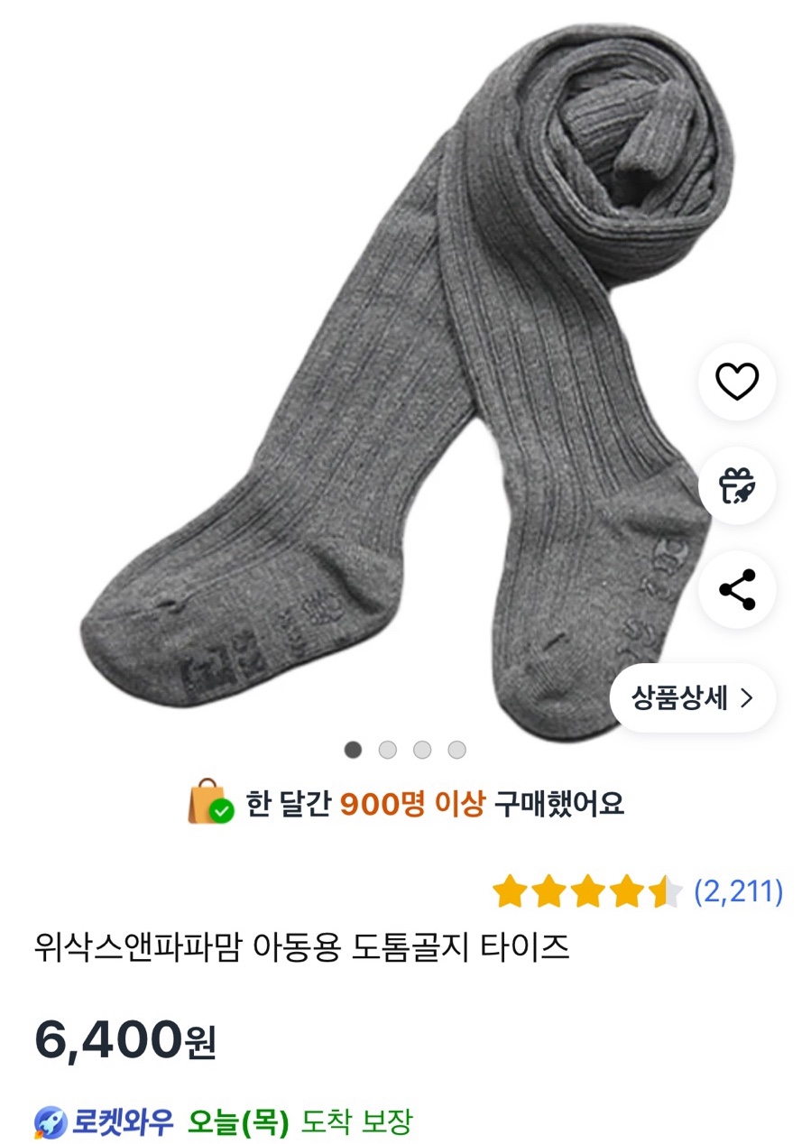 깔롱쟁이 이미지