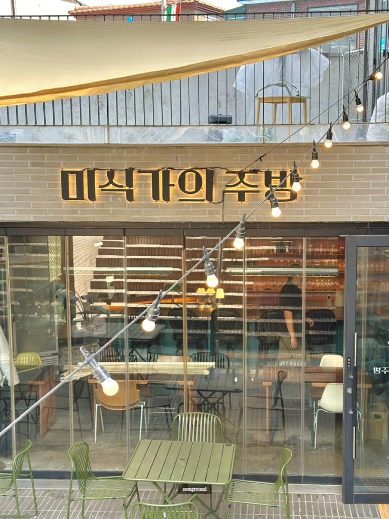 으네식당 이미지