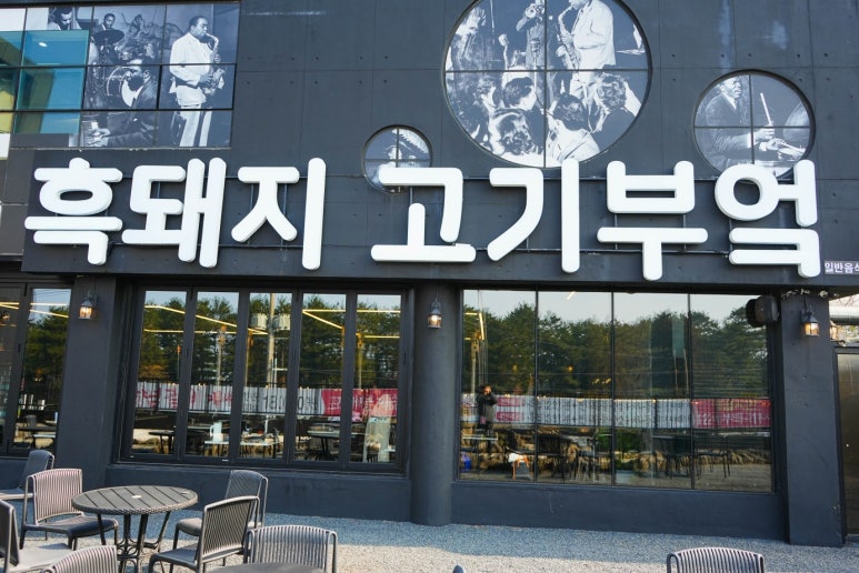 제주고기부엌 이미지