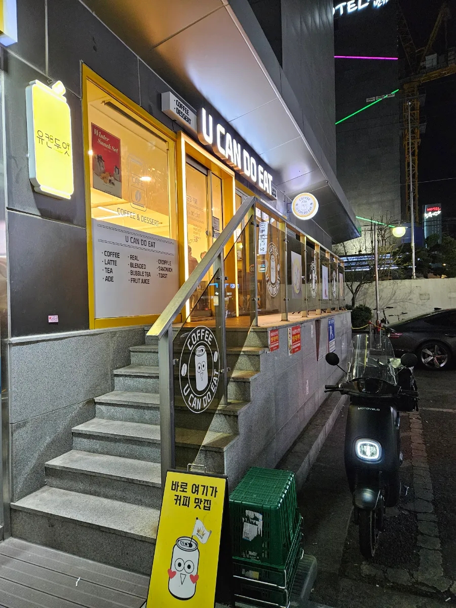 유캔두잇 서울대입구역점 이미지