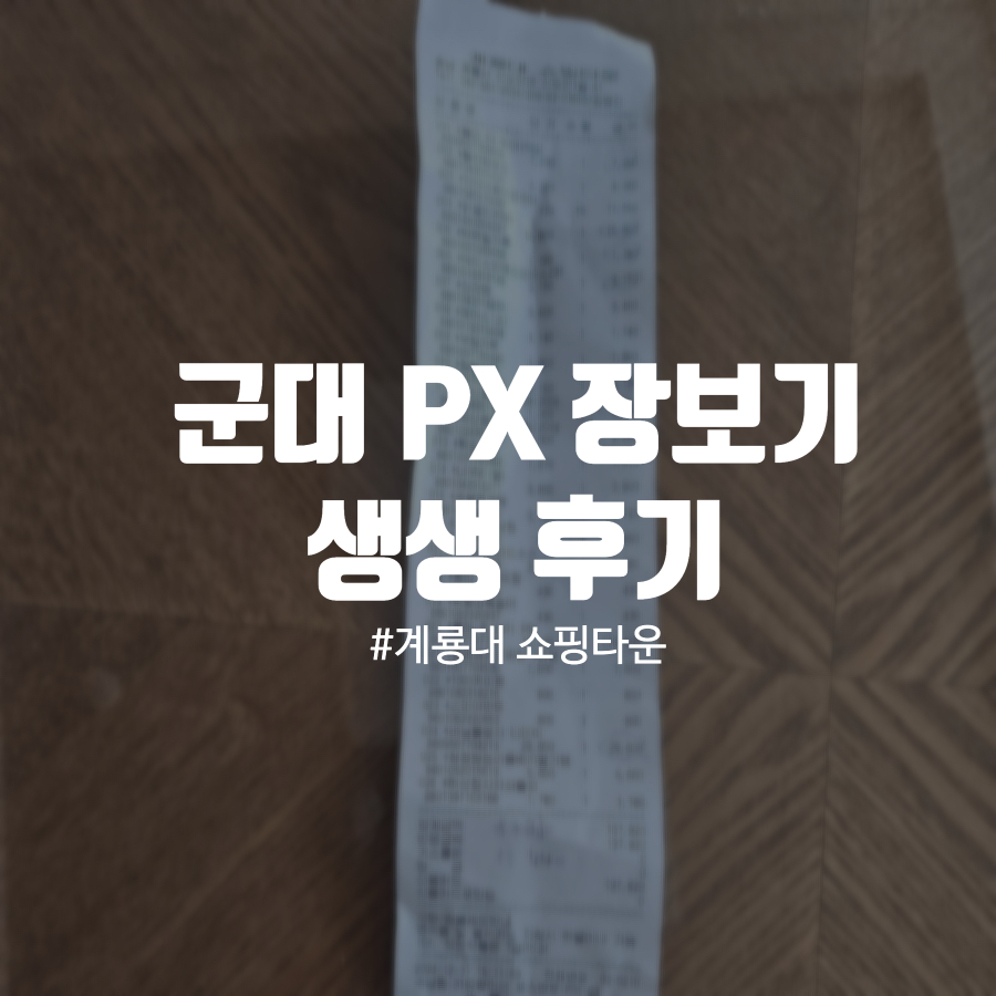 쇼핑타운편의점 이미지