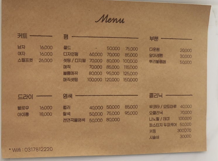살롱드반 이미지