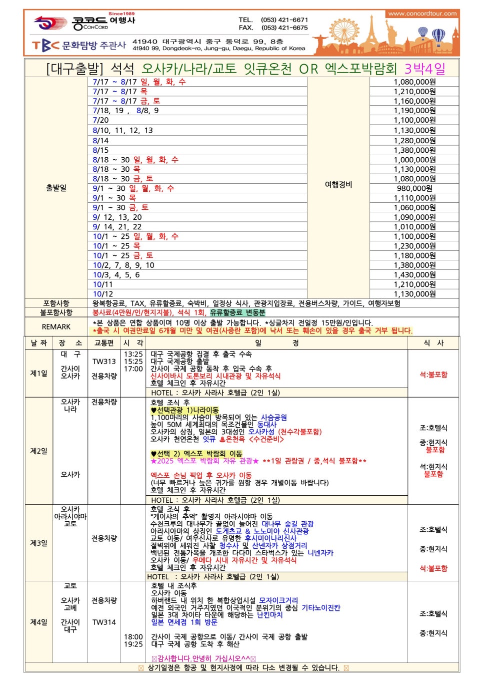 (주)링크여행사 이미지