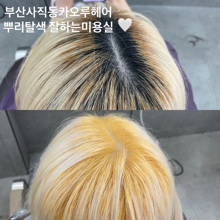 카오루헤어 이미지