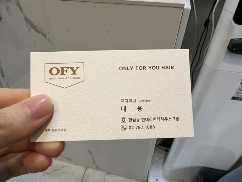 대웅미용실 이미지
