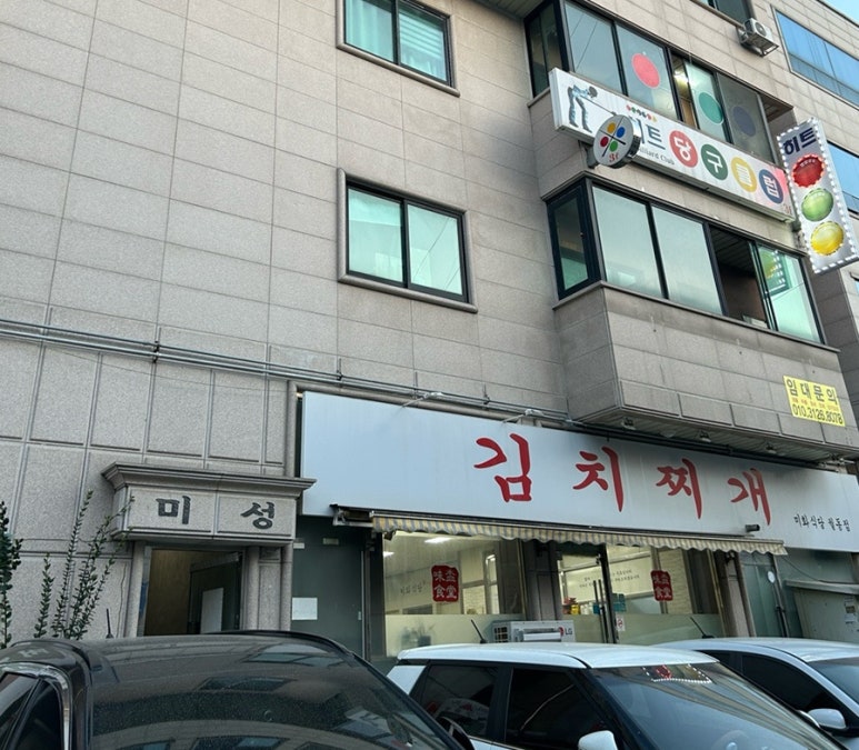 히트당구클럽 이미지