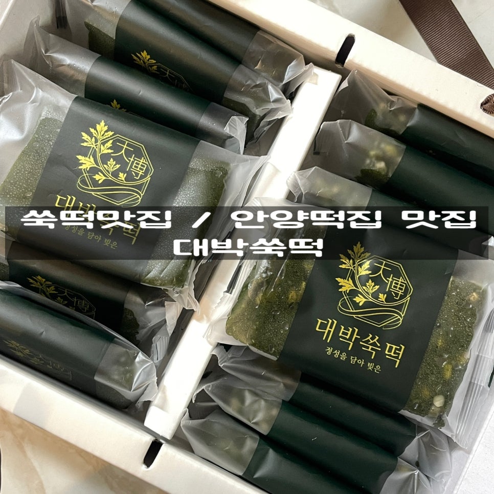대박쑥떡 이미지