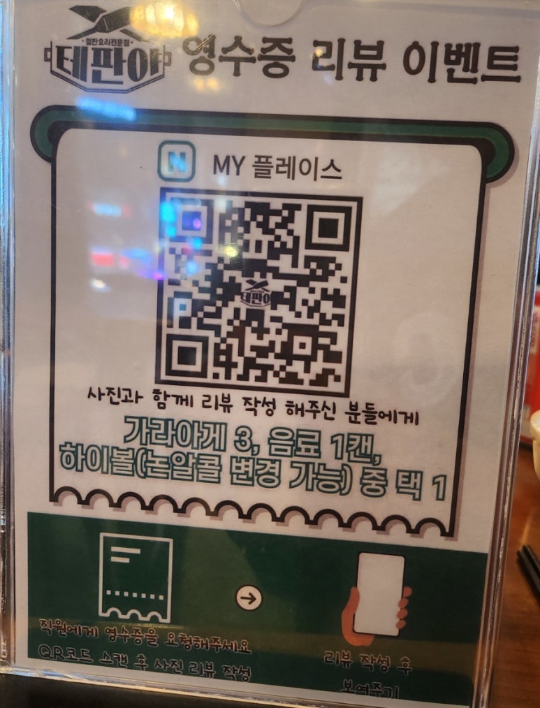 테판야 이미지