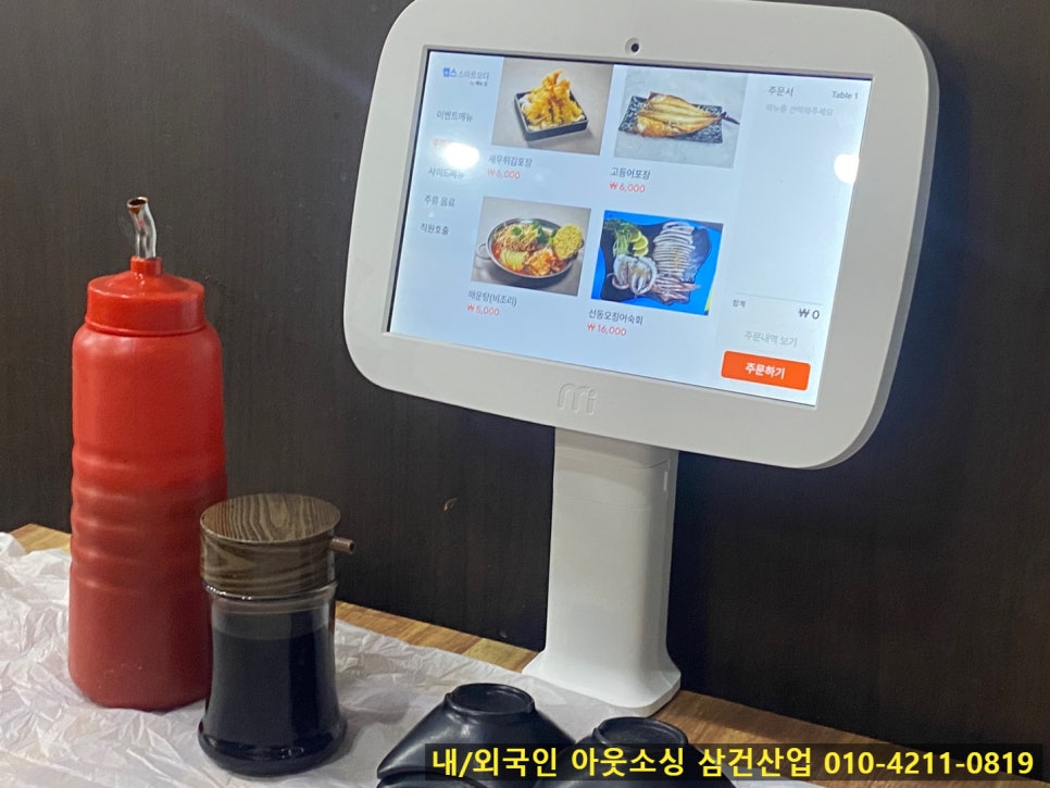 한성횟집 이미지