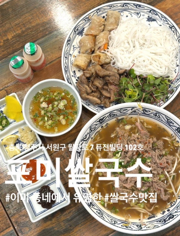포미국수 이미지