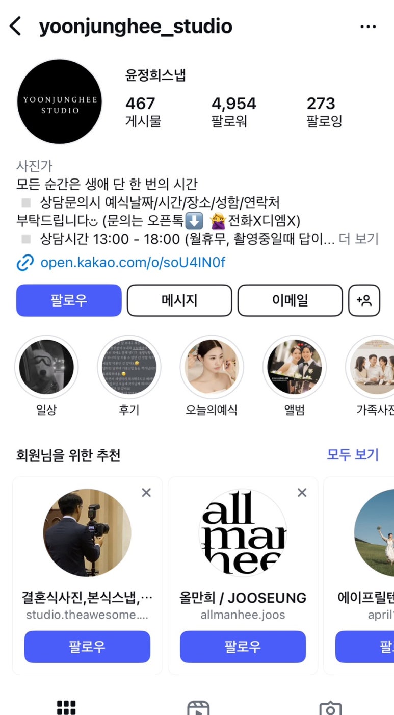 윤정희스튜디오 이미지