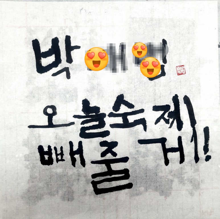 하루캘리서예 이미지