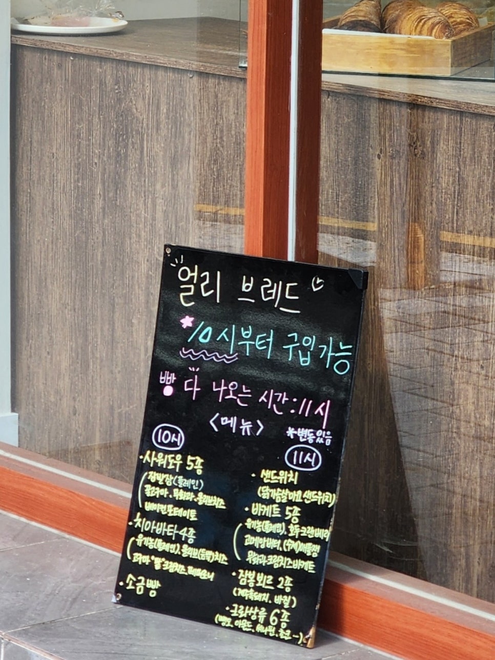 얼리브레드 이미지