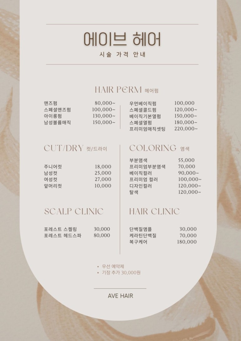 에이브헤어 이미지