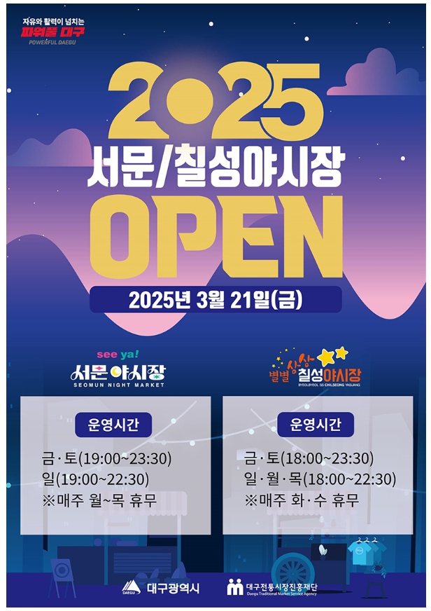 칠성관광주 이미지