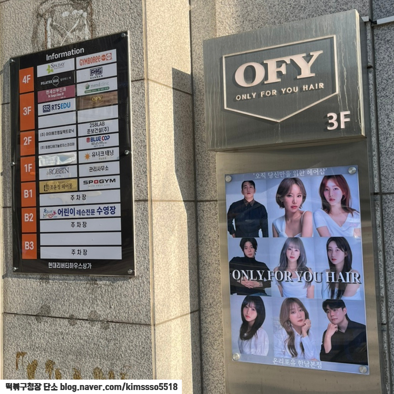 온리포유 한남본점 이미지
