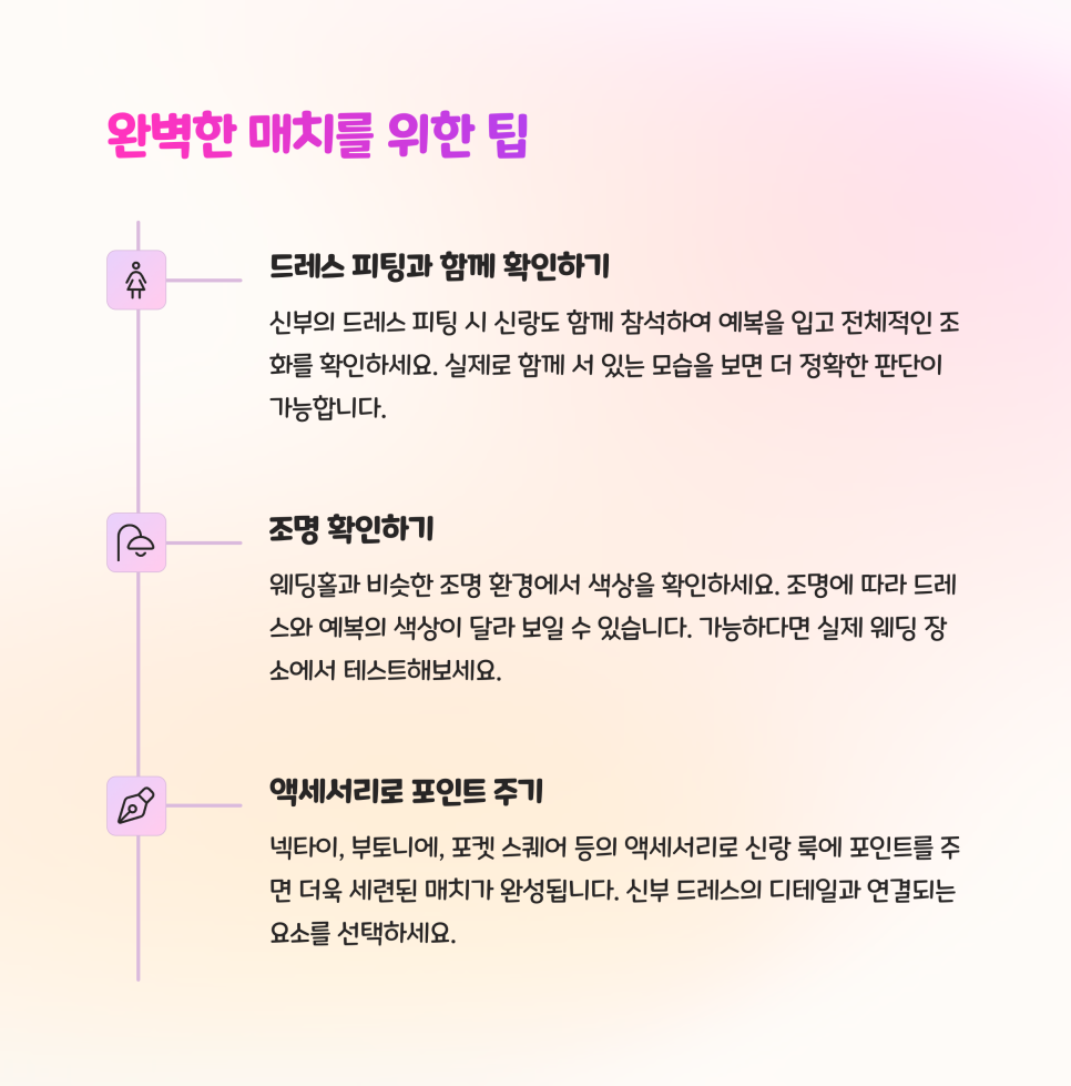 드림예복 이미지