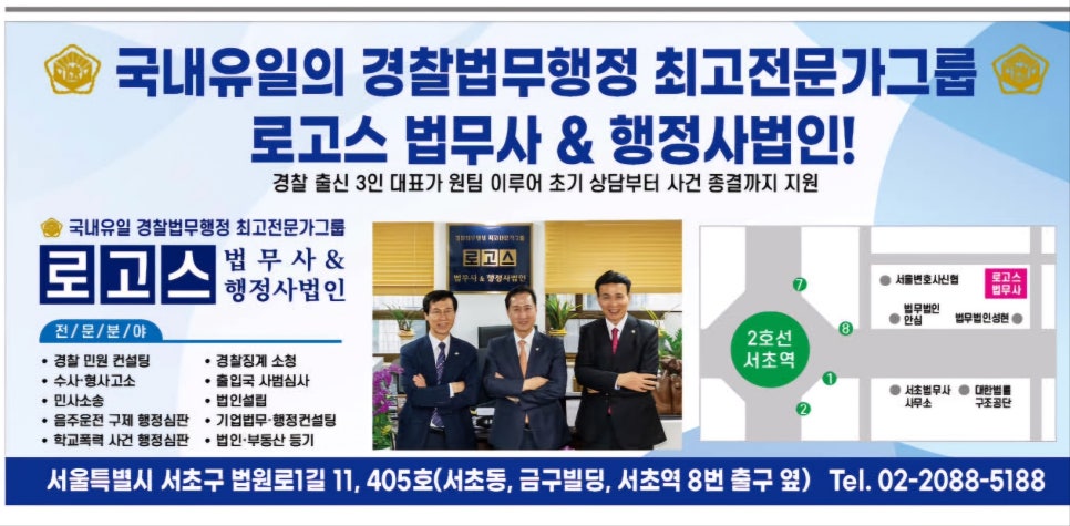 법무사법인유일 이미지