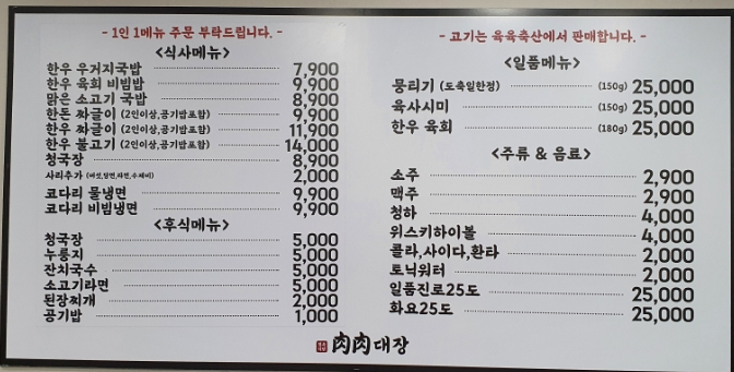 육육대장정육식당 이미지