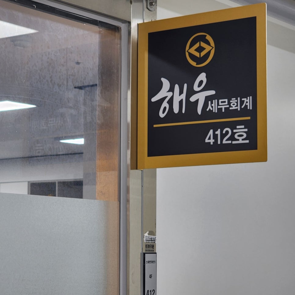 세종세무회계 이미지