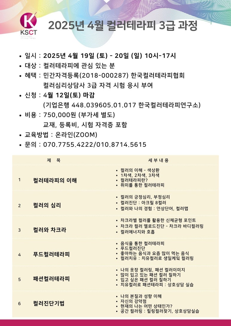 컬러톡톡 이미지