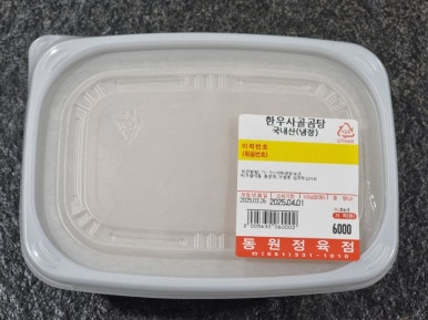 동원식육점 이미지
