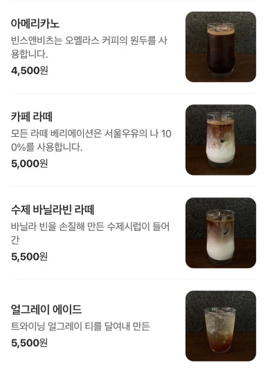 빈스앤비츠 이미지