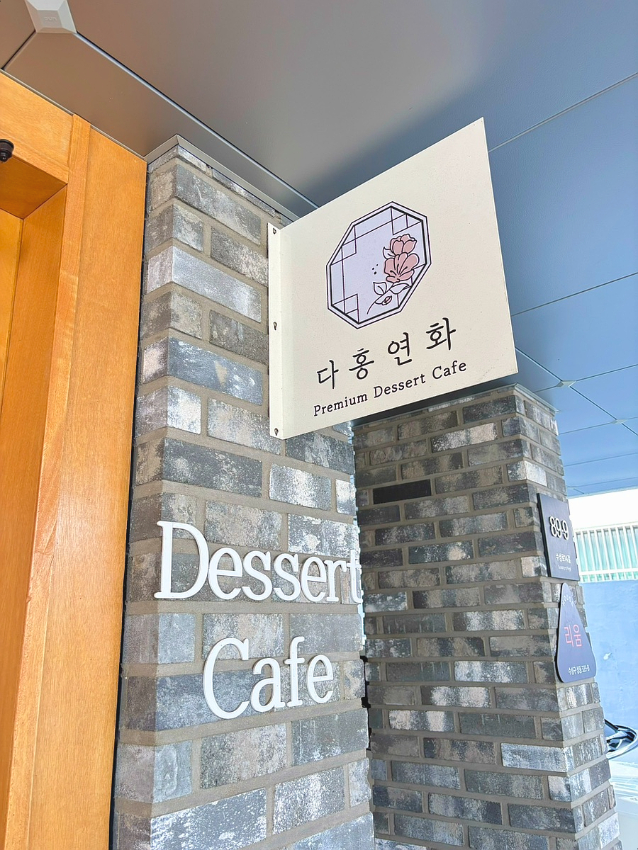 다홍연화 이미지