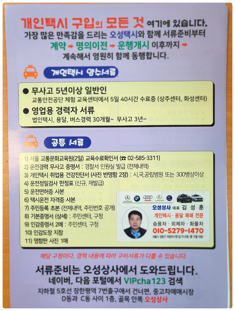 오성상사 이미지