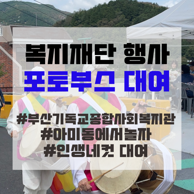 부산기독교종합사회복지관 이미지
