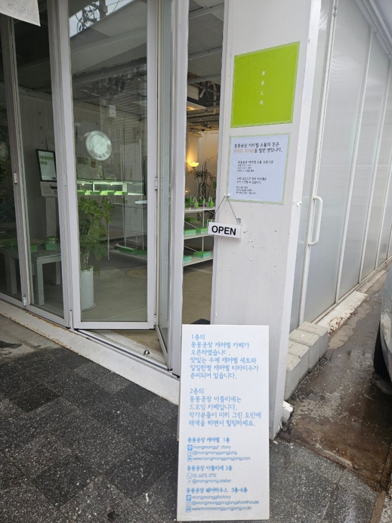카페몽몽 이미지