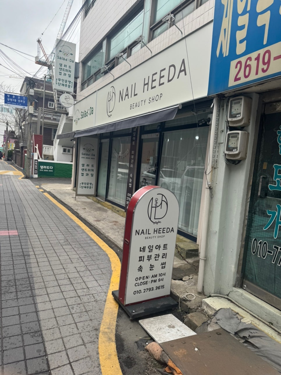 네일희다 이미지