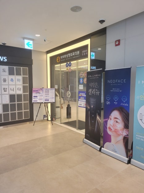 아이작성형외과의원 이미지