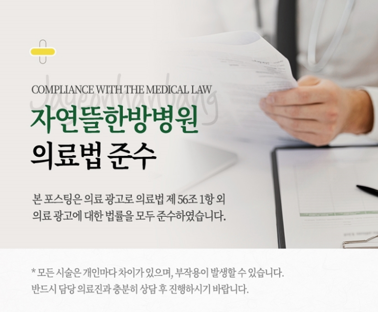 정한방병원 이미지