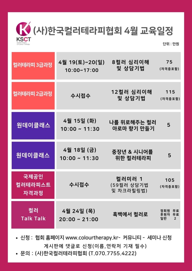 컬러톡톡 이미지