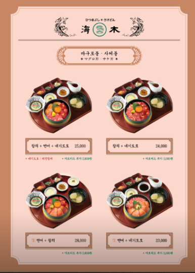 경복궁장어 이미지