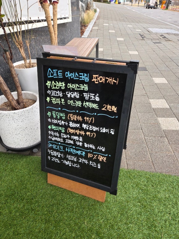 이가제빵소 이미지