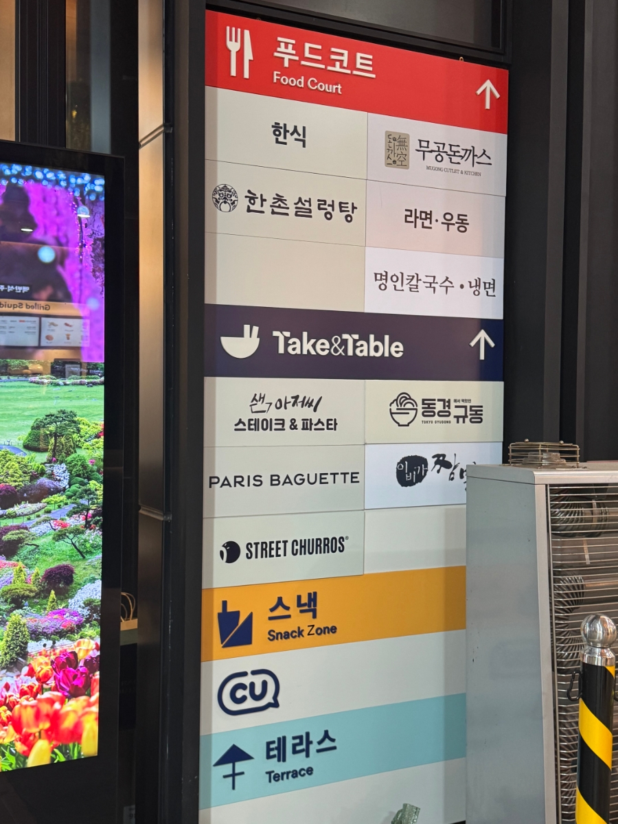 가평휴게소공차서울방향 이미지
